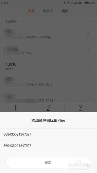 华为串码用电脑怎么查(华为设备串码查询方法与步骤详解) 华为串码用电脑怎么查(华为设备串码查询方法与步骤详解)