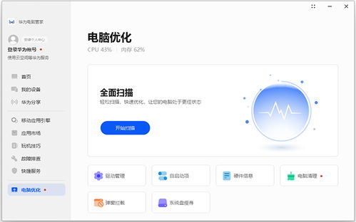 华为协同到电脑上怎么打开(华为协同到电脑上如何打开,详细操作指南) 华为协同到电脑上怎么打开(华为协同到电脑上如何打开,详细操作指南)