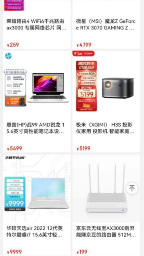华为电脑消费券怎么用啊(华为电脑消费券使用指南，轻松享受优惠购物体验)