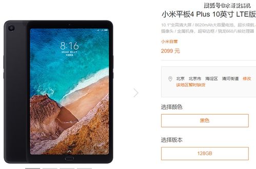 华为手机怎么控小米平板电脑(华为手机控制小米平板电脑的方法与策略) 华为手机怎么控小米平板电脑(华为手机控制小米平板电脑的方法与策略)