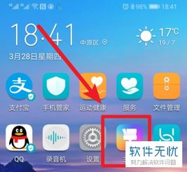 华为电脑屏幕怎么样设置(华为电脑屏幕设置指南)