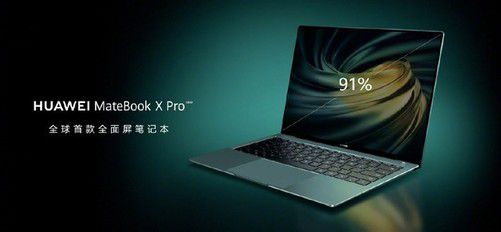 华为电脑matebook 13怎么样(华为电脑MateBook 13深度解析,一款怎样的笔记本电脑? 华为电脑matebook 13怎么样(华为电脑MateBook 13深度解析,一款怎样的笔记本电脑?