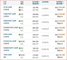 深圳至宾阳汽车票多少钱(深圳至宾阳汽车票价查询)