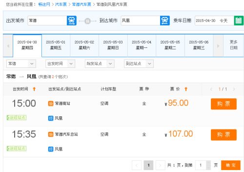 秀水到南充汽车票多少钱(秀水到南充汽车票价查询,行程、费用与出行指南) 秀水到南充汽车票多少钱(秀水到南充汽车票价查询,行程、费用与出行指南)