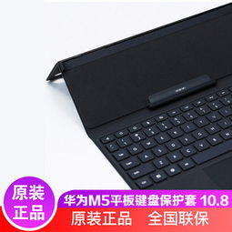 华为的平板电脑键盘怎么换(华为平板电脑键盘更换指南)