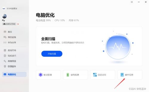 华为怎么看电脑多少寸(华为电脑尺寸查看全攻略)