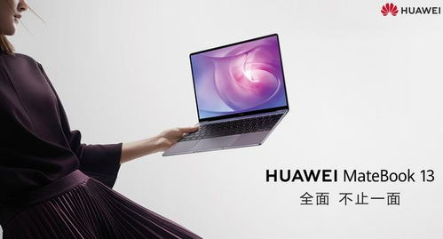 京东华为电脑怎么那么贵(京东华为电脑价格高昂的背后原因) 京东华为电脑怎么那么贵(京东华为电脑价格高昂的背后原因)