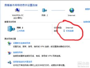 华为电脑连网怎么弄(华为电脑连网设置详解,轻松连接互联网的步骤指南) 华为电脑连网怎么弄(华为电脑连网设置详解,轻松连接互联网的步骤指南)