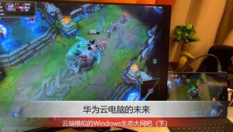 华为云电脑怎么下载诛仙(华为云电脑下载诛仙攻略详解) 华为云电脑怎么下载诛仙(华为云电脑下载诛仙攻略详解)