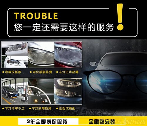 汽车玻璃开关改灯多少钱(汽车玻璃开关改灯的费用解析)