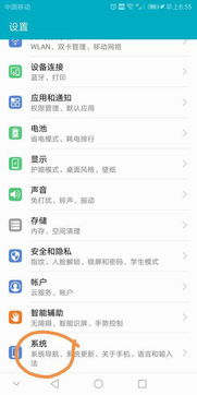 华为电脑高性能模式怎么开启(华为电脑高性能模式，开启与体验)