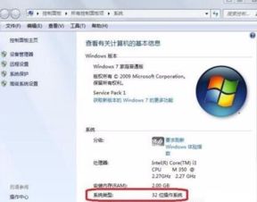 华为电脑系统几位怎么查(华为电脑系统位数如何查看，详细步骤与解析)