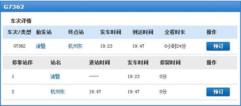 诸暨汽车站到合肥多少钱(关于诸暨汽车站到合肥的票价及相关信息详解) 诸暨汽车站到合肥多少钱(关于诸暨汽车站到合肥的票价及相关信息详解)