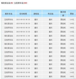 诸暨汽车站到合肥多少钱(关于诸暨汽车站到合肥的票价及相关信息详解) 诸暨汽车站到合肥多少钱(关于诸暨汽车站到合肥的票价及相关信息详解)