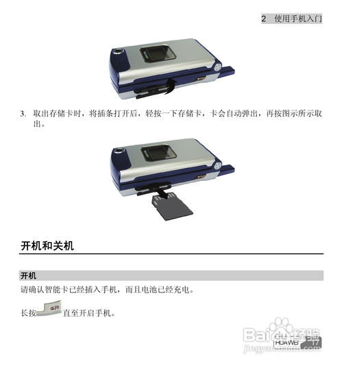 华为电脑台式支架怎么用(华为电脑台式支架使用指南)