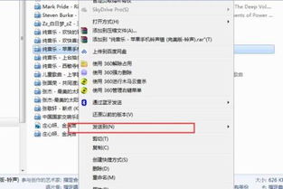 华为怎么对传歌到电脑上(华为音乐同步，如何轻松将歌曲传输到电脑)