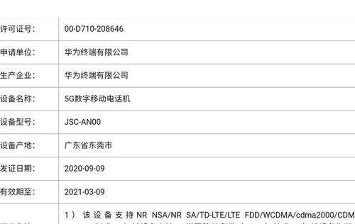 华为电脑60hz怎么切换(华为电脑屏幕刷新率切换至60Hz的详细步骤指南) 华为电脑60hz怎么切换(华为电脑屏幕刷新率切换至60Hz的详细步骤指南)