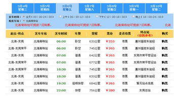 宁远县到常平汽车票多少(宁远县至常平汽车票价详解) 宁远县到常平汽车票多少(宁远县至常平汽车票价详解)