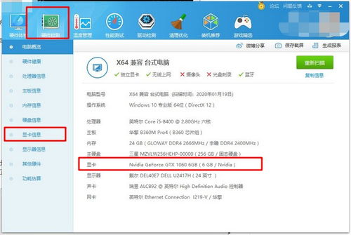 华为查电脑配置怎么查啊(华为笔记本电脑配置查询方法与解析) 华为查电脑配置怎么查啊(华为笔记本电脑配置查询方法与解析)