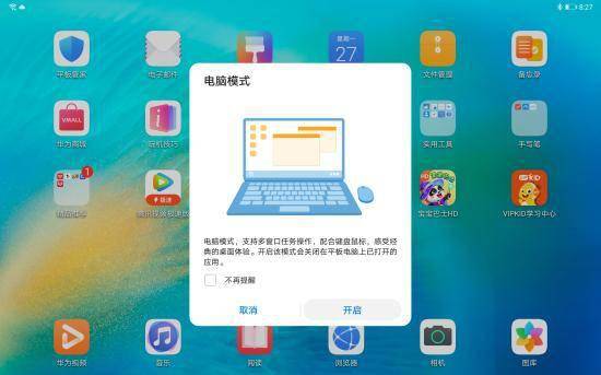 华为平板电脑字体怎么改(华为平板电脑字体修改步骤详解) 华为平板电脑字体怎么改(华为平板电脑字体修改步骤详解)