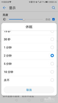 华为电脑时间慢怎么调整(华为电脑时间慢的调整方法与步骤详解)