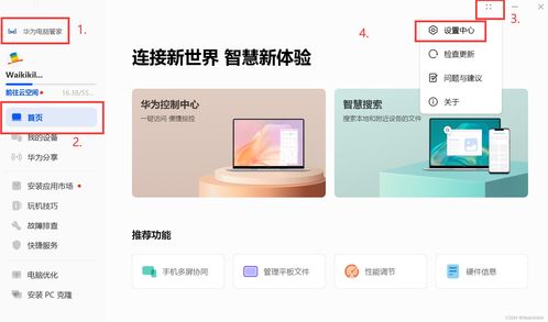 怎么关屏蔽模式华为电脑(华为电脑如何关闭屏蔽模式)