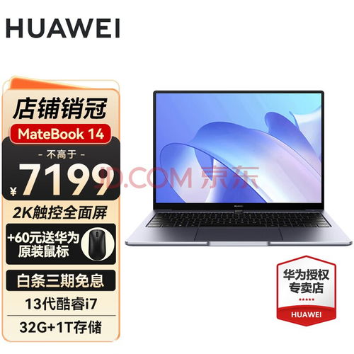 华为电脑怎么关机触屏(华为电脑触控屏关机操作指南) 华为电脑怎么关机触屏(华为电脑触控屏关机操作指南)