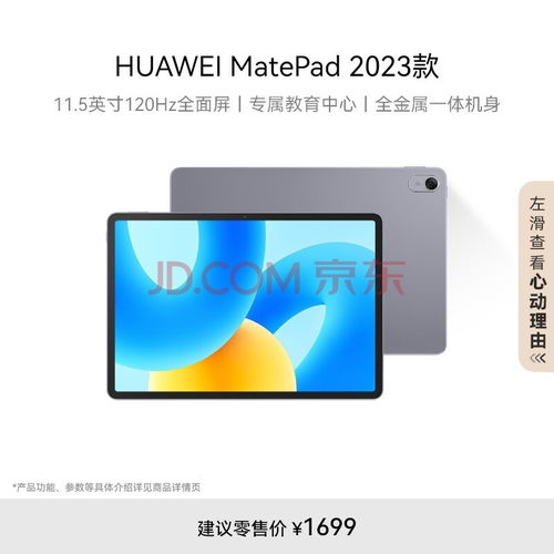 华为电脑怎么盖盖待机(华为电脑如何盖盖待机，操作指南与常见问题解答)