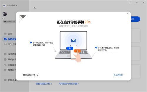 华为电脑装错系统怎么退出(华为电脑装错系统怎么退出—故障排除与解决方案)
