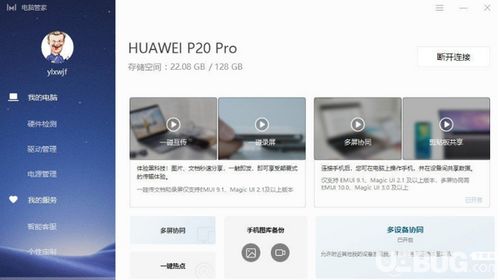 华为电脑怎么下载安装(华为电脑软件下载安装全攻略) 华为电脑怎么下载安装(华为电脑软件下载安装全攻略)