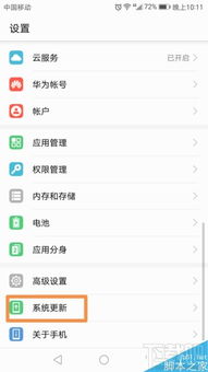 华为电脑更新中怎么关掉(华为电脑更新过程中的关闭方法) 华为电脑更新中怎么关掉(华为电脑更新过程中的关闭方法)