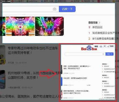 电脑怎么截长图华为(华为电脑上实现长截图的方法详解) 电脑怎么截长图华为(华为电脑上实现长截图的方法详解)