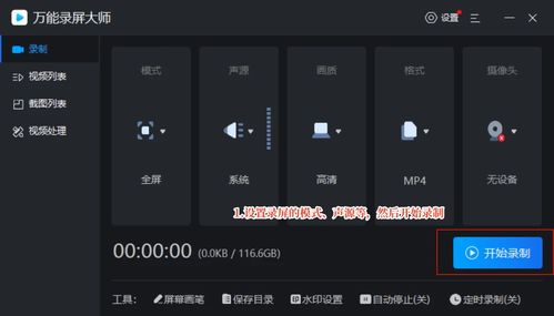 华为电脑录课怎么录(华为电脑录课全攻略,轻松掌握录制技巧) 华为电脑录课怎么录(华为电脑录课全攻略,轻松掌握录制技巧)