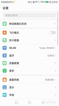 华为电脑背板灯怎么关(华为电脑背板灯关闭指南)