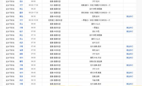 滕州到潍坊汽车票多少钱(滕州到潍坊汽车票价查询,行程费用详解) 滕州到潍坊汽车票多少钱(滕州到潍坊汽车票价查询,行程费用详解)