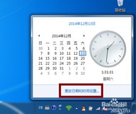 华为电脑时间时间怎么调(华为电脑时间调整步骤详解)