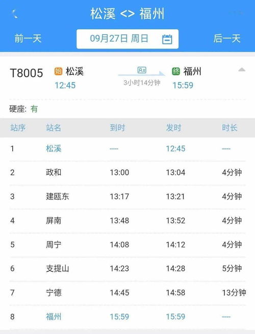 南平到延平汽车票多少钱(南平至延平汽车票价详解) 南平到延平汽车票多少钱(南平至延平汽车票价详解)