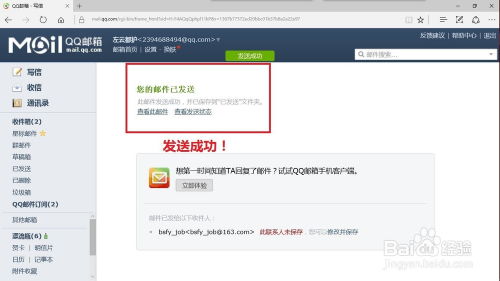 华为电脑怎么发qq邮件(华为电脑使用指南,如何轻松发送QQ邮件) 华为电脑怎么发qq邮件(华为电脑使用指南,如何轻松发送QQ邮件)