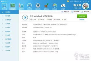 华为电脑怎么放出声音(华为电脑声音设置指南，轻松放出优美音质)