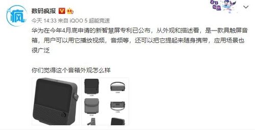 华为电脑小喇叭怎么设置(华为电脑小喇叭设置详解,轻松掌握音频输出配置) 华为电脑小喇叭怎么设置(华为电脑小喇叭设置详解,轻松掌握音频输出配置)
