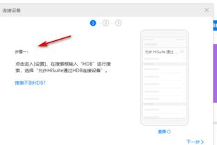 华为怎么分享应用给电脑(华为应用分享至电脑，一种无缝衔接的传输方式)