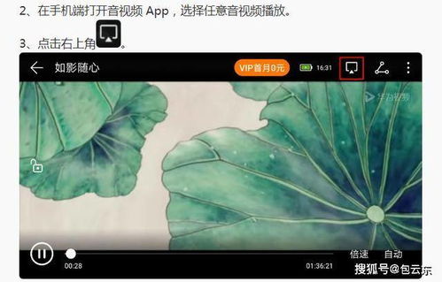 华为电脑要怎么投屏(华为电脑投屏操作指南) 华为电脑要怎么投屏(华为电脑投屏操作指南)
