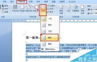 华为电脑怎么做word(华为电脑制作Word文档的详细步骤指南)