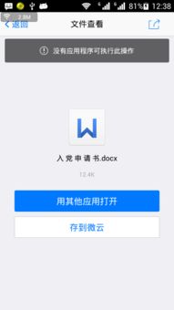 华为电脑怎么打开wps文件(华为电脑如何轻松打开WPS文件，详细步骤与操作指南)