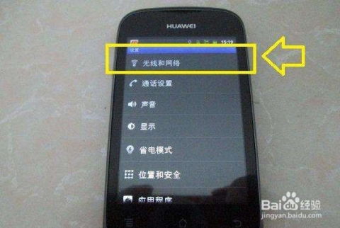 华为电脑怎么同步手机wifi(华为电脑如何同步手机WiFi，轻松实现设备与网络的完美连接)