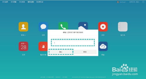 华为电脑查隐私怎么查看(华为电脑隐私查看指南,如何检查电脑中的隐私设置) 华为电脑查隐私怎么查看(华为电脑隐私查看指南,如何检查电脑中的隐私设置)
