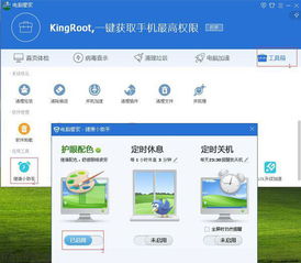 华为电脑怎么关护眼功能(华为电脑护眼功能关闭指南)