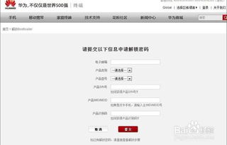 华为电脑上怎么刷机(华为电脑上如何进行刷机操作)