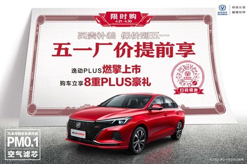 长安汽车保养一次多少天(长安汽车保养周期与所需天数，深入了解汽车保养细节)