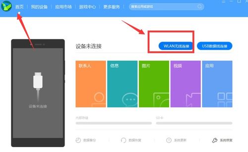 华为手机8怎么连电脑(华为手机8连接电脑，简单步骤与实用技巧)